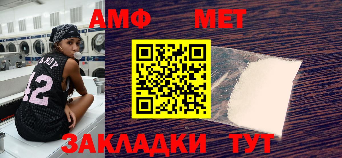 АМФ  Amphetamine  Балаково  АМФЕТАМИН 97%  MEGA зеркало  Вход с VPN 
