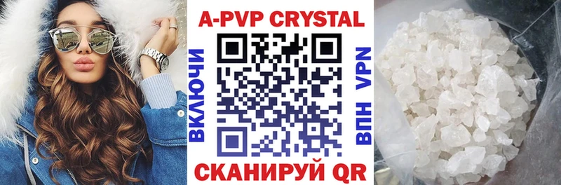 A PVP Crystall  Балаково 