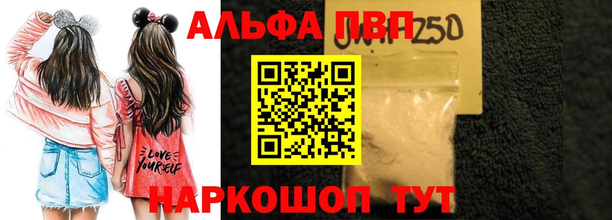 A PVP СК  Альфа ПВП  А ПВП мука  Балаково  Alpha-PVP кристаллы 