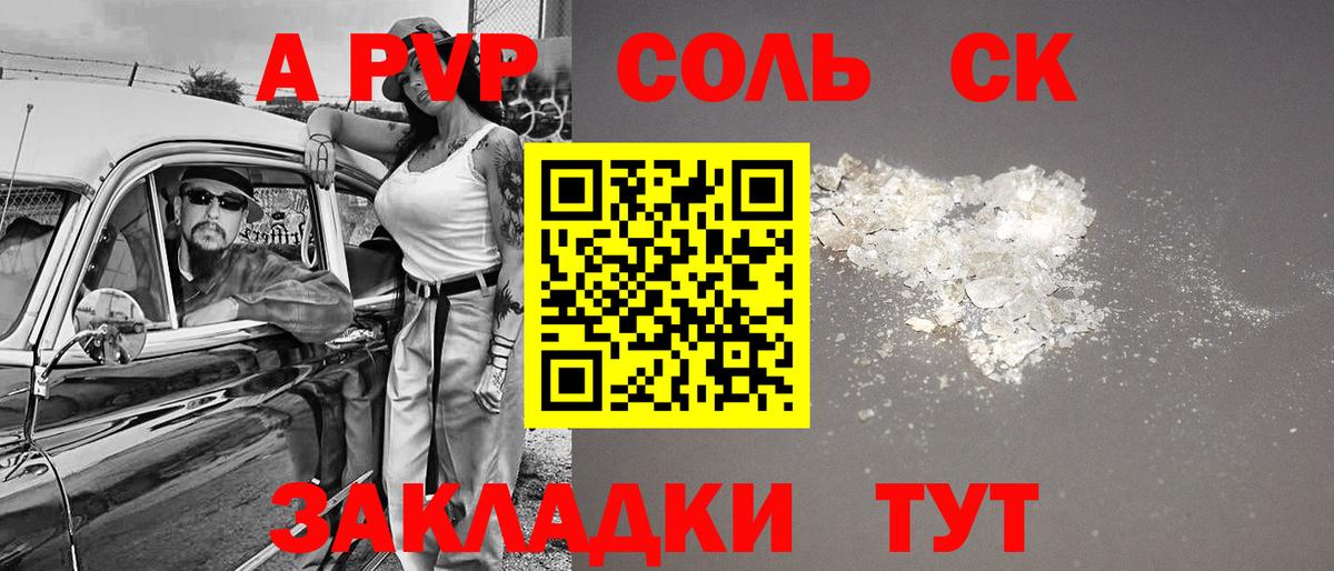 APVP СК Балаково