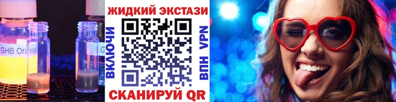 Бутират жидкий экстази  где купить наркоту  Балаково 