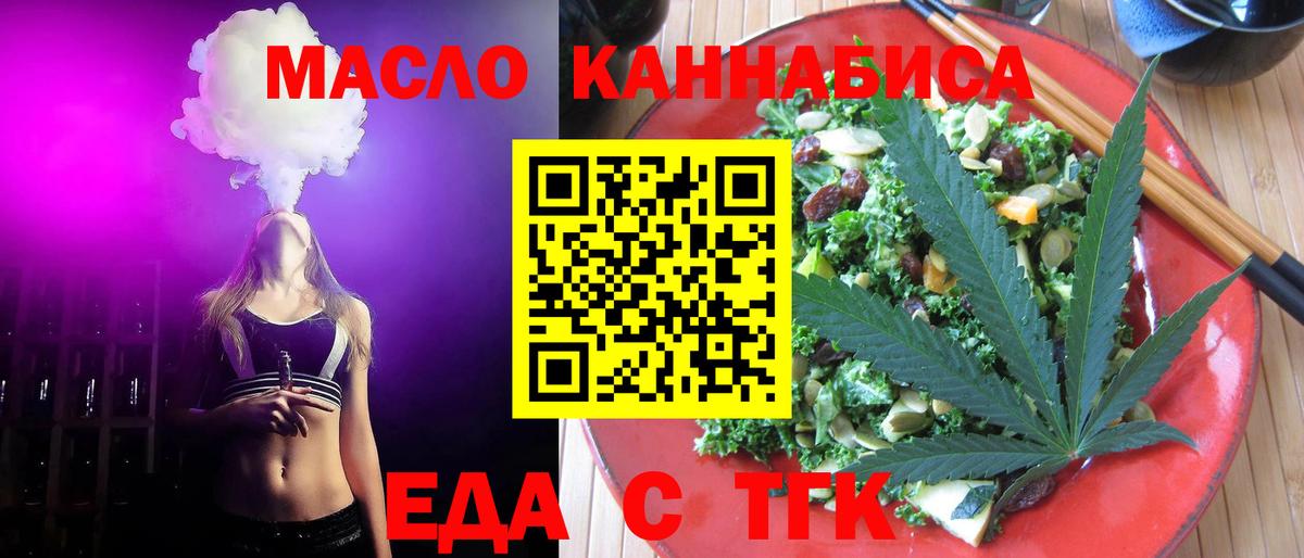 Балаково  Печенье с ТГК конопля  Вход с VPN 