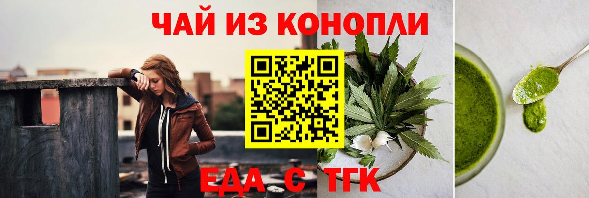 Печенье с ТГК конопля  Балаково 