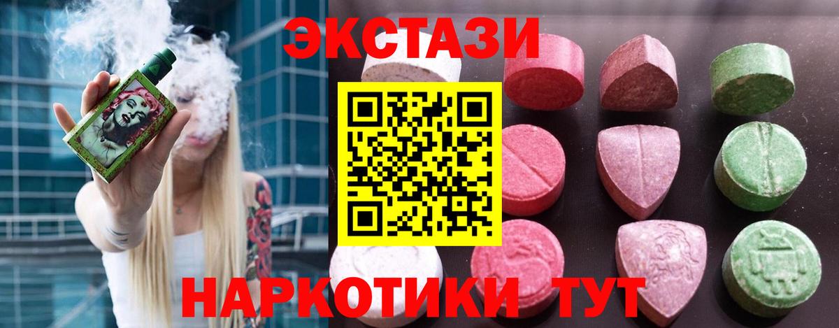 Балаково  Ecstasy MDMA  Вход с VPN  Экстази  мориарти Telegram  ЭКСТАЗИ круглые 