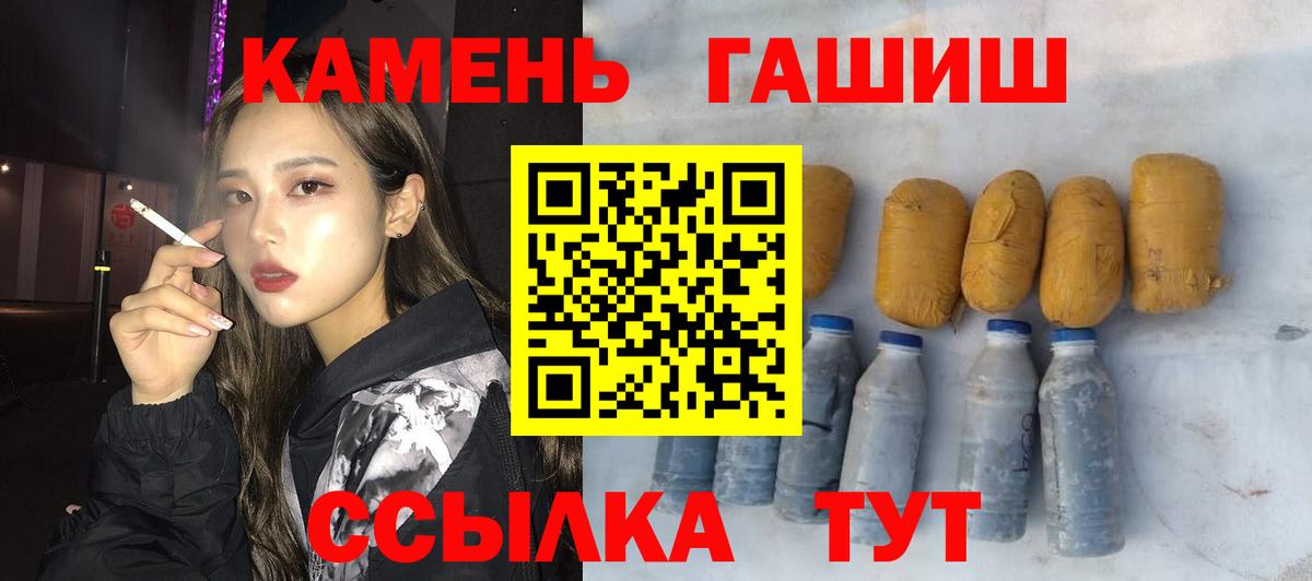 Балаково  ГАШ Premium  купить наркотик  Вход с VPN 