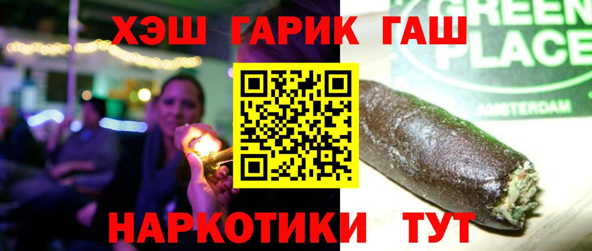 КОКАИН  Гашиш  Каннабис  Вход с VPN  Балаково  Мефедрон  