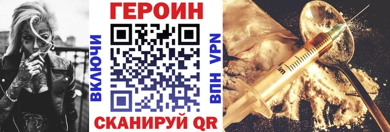 Героин VHQ  это клад  Балаково 
