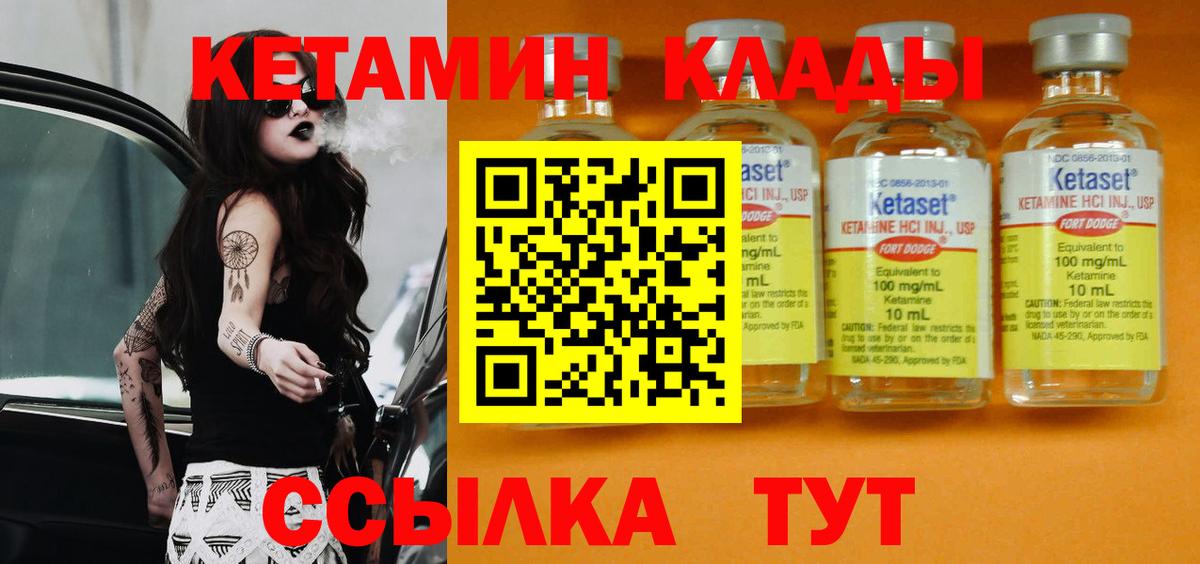 КЕТАМИН ketamine  Балаково  КЕТАМИН VHQ 