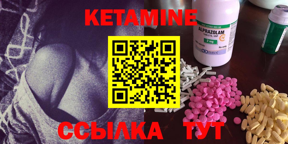 Балаково  Кетамин VHQ  Вход с VPN  Кетамин VHQ 
