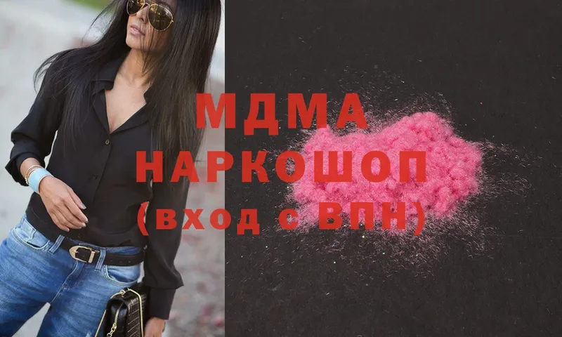 MDMA молли  Балаково 