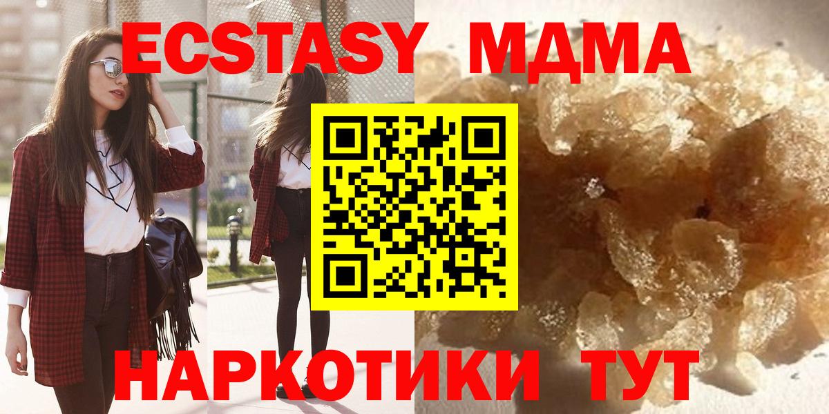MDMA crystal Балаково