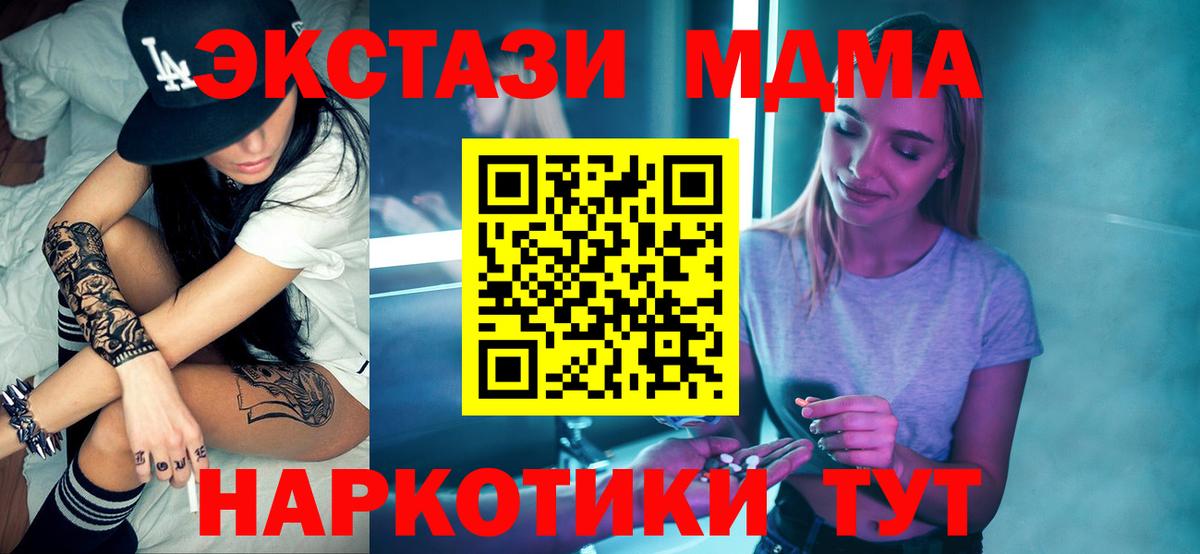 MDMA кристаллы Балаково