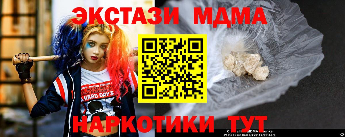 MDMA  Вход с VPN  MDMA Molly  Балаково  МДМА VHQ 