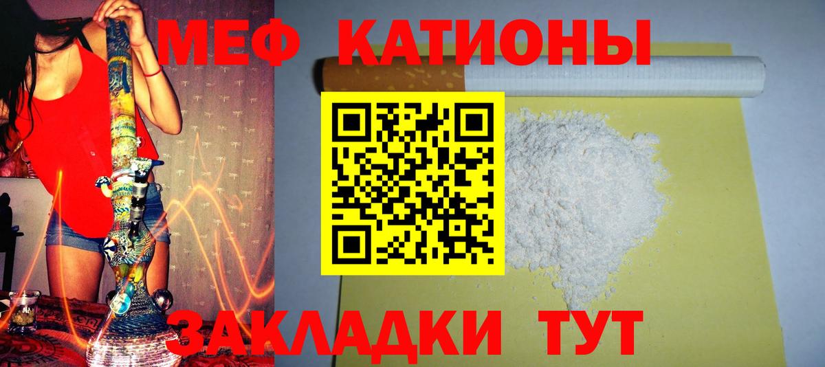 Балаково  Меф  Меф mephedrone  Вход с VPN  Меф mephedrone  Мефедрон 
