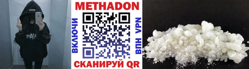 МЕТАДОН methadone  хочу наркоту  Балаково 
