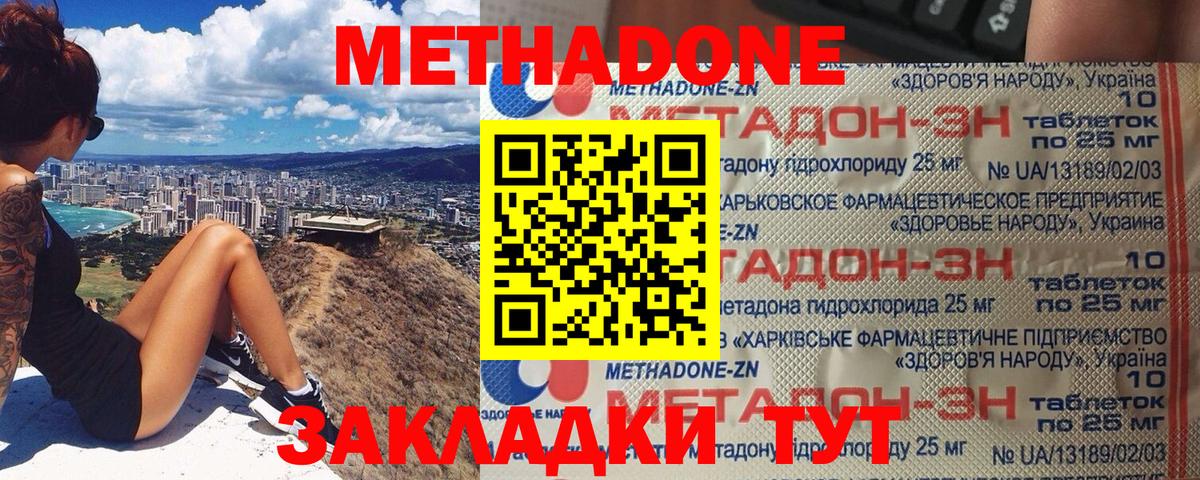 Метадон кристалл  Вход с VPN  Балаково  KRAKEN ссылки  Метадон VHQ 