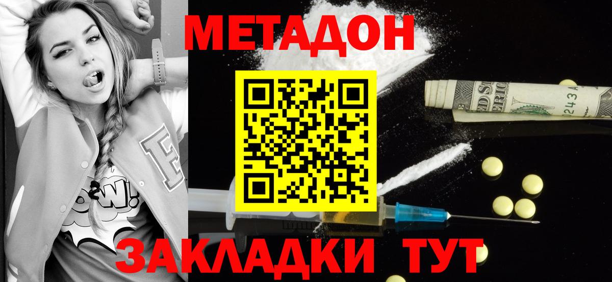 блэк спрут сайт  Балаково  МЕТАДОН methadone 