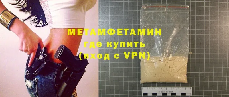 Первитин Methamphetamine  Балаково 