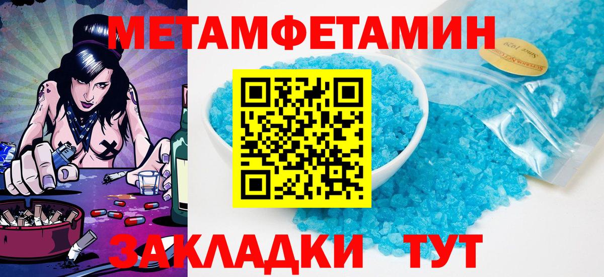 МЕТАМФЕТАМИН винт  Первитин  Балаково  Вход с VPN 