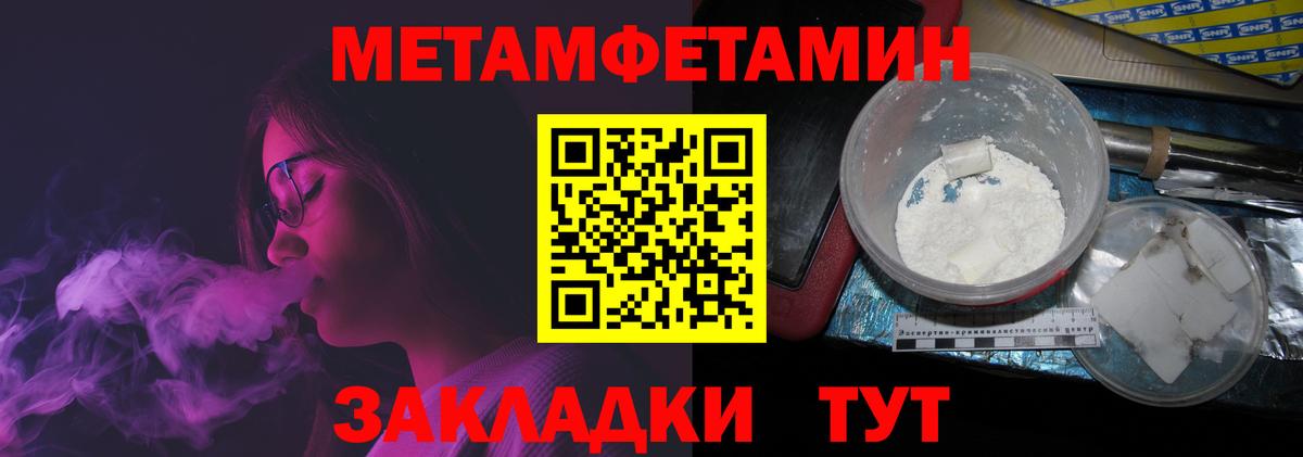 Первитин Methamphetamine  МЕТАМФЕТАМИН  Балаково  Первитин Methamphetamine 