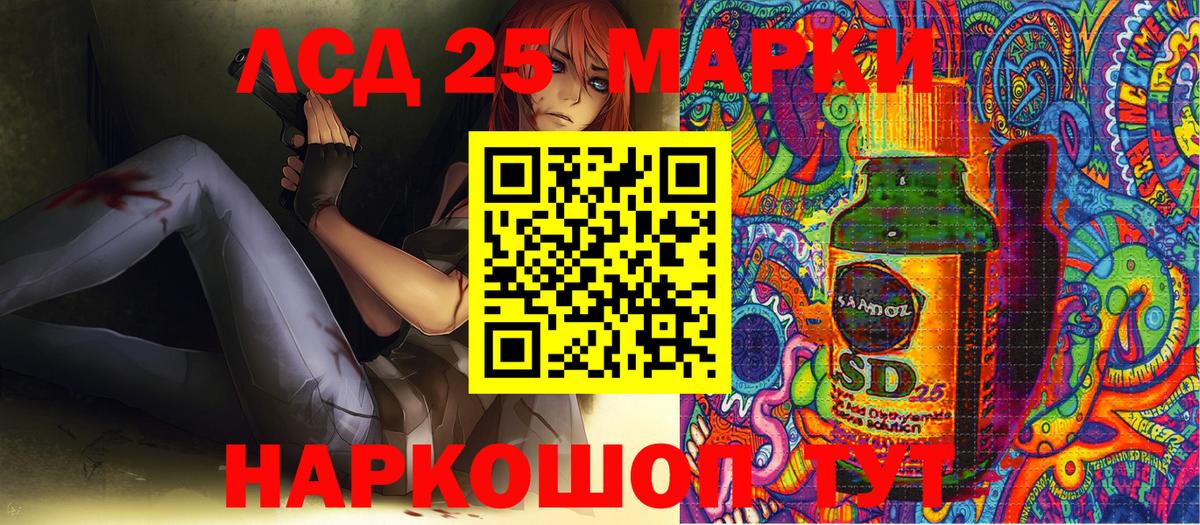Марки 25I-NBOMe 1,5мг  Марки 25I-NBOMe 1,5мг  Балаково  Вход с VPN 