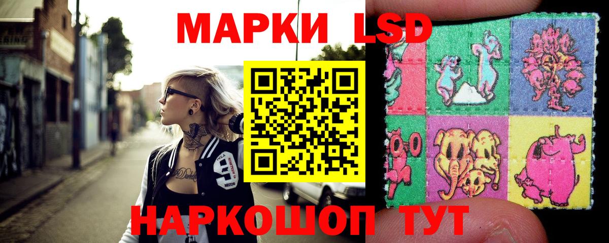 Марки NBOMe 1,5мг Балаково