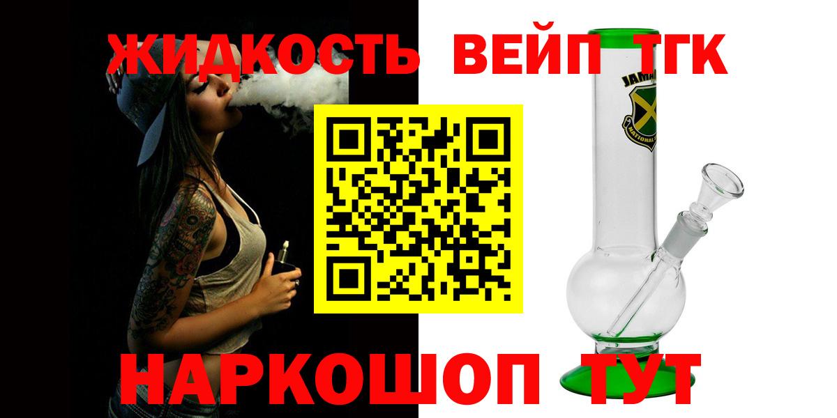 Дистиллят ТГК жижа Балаково