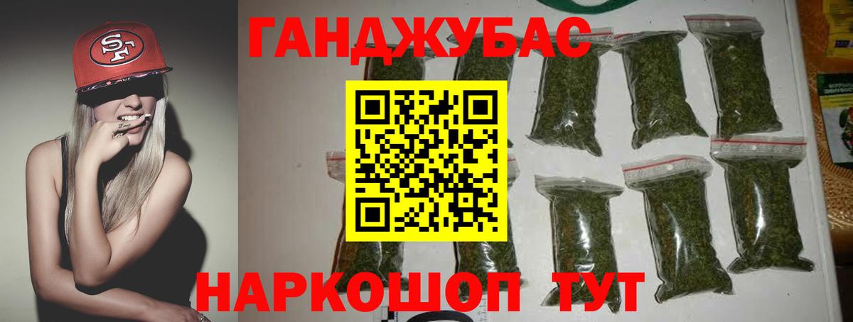 МАРИХУАНА Bruce Banner Балаково