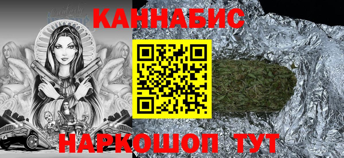 Канабис ГИДРОПОН  МАРИХУАНА Ganja  Марихуана марихуана  Вход с VPN  Балаково 